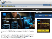 Tablet Screenshot of pokerlistings.jp